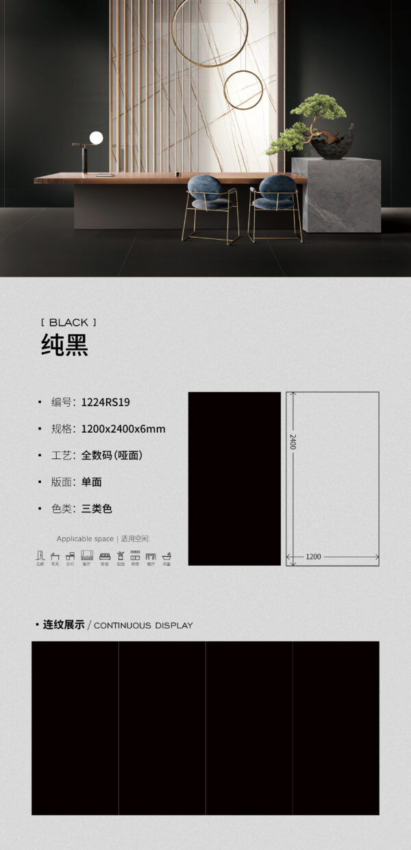 Modern Minimalist Feature Wall Pure Black Slab 1200x2400x6mm Matte Ultra-Thin & Seamless Visual Space