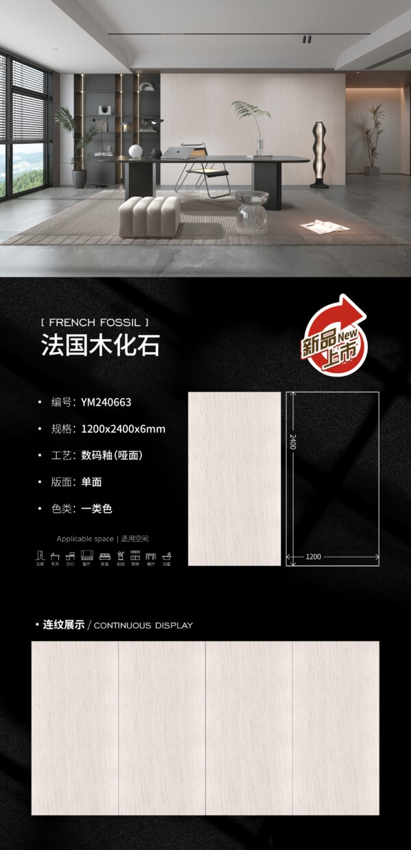 Matt-1200X2400X6MM-YM240663 Statement Home Wall French Fossil Wood Slab 1200x2400x6mm Matte Unique Grain Texture & Eye-Comfort