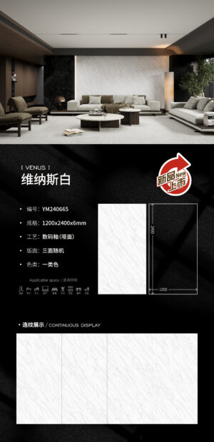 Matt-1200X2400X6MM-YM240665 Gallery-Style Feature Wall Venus White Slab 1200x2400x6mm Matte Ultra-Thin & Anti-Glare