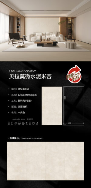 Matt-1200X2400X6MM-YM240668 Premium Showroom Wall Bellamo Beige Microcement Slab 1200x2400x6mm Matte Elegant & Inviting