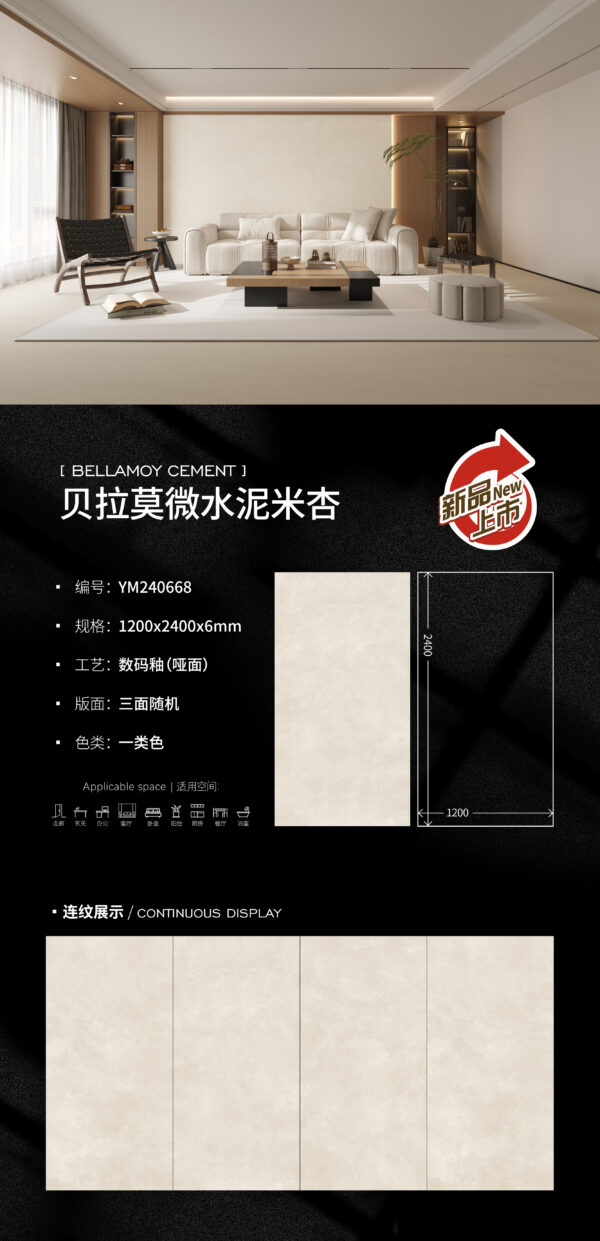 Premium Showroom Wall Bellamo Beige Microcement Slab 1200x2400x6mm Matte Elegant & Inviting