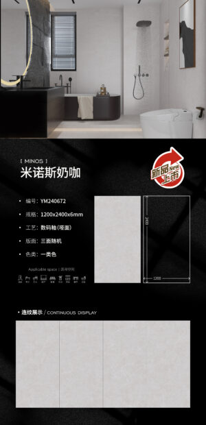 Matt-1200X2400X6MM-YM240672 Bedroom Headboard Wall Minos Cream Beige Slab 1200x2400x6mm Matte Low Saturation & Sleep-Friendly