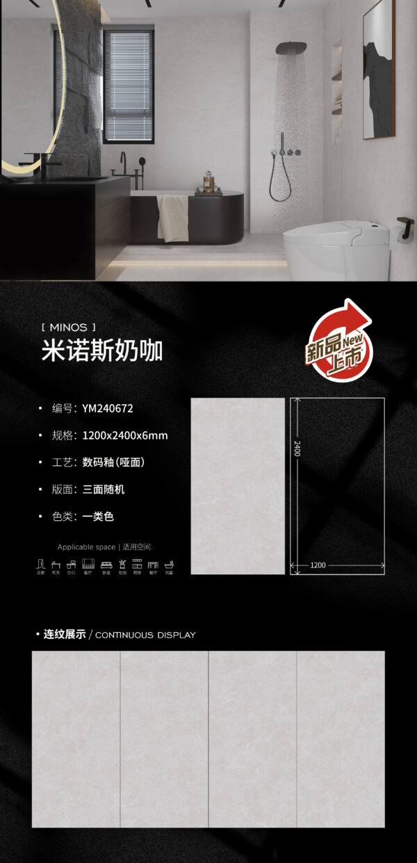 Bedroom Headboard Wall Minos Cream Beige Slab 1200x2400x6mm Matte Low Saturation & Sleep-Friendly