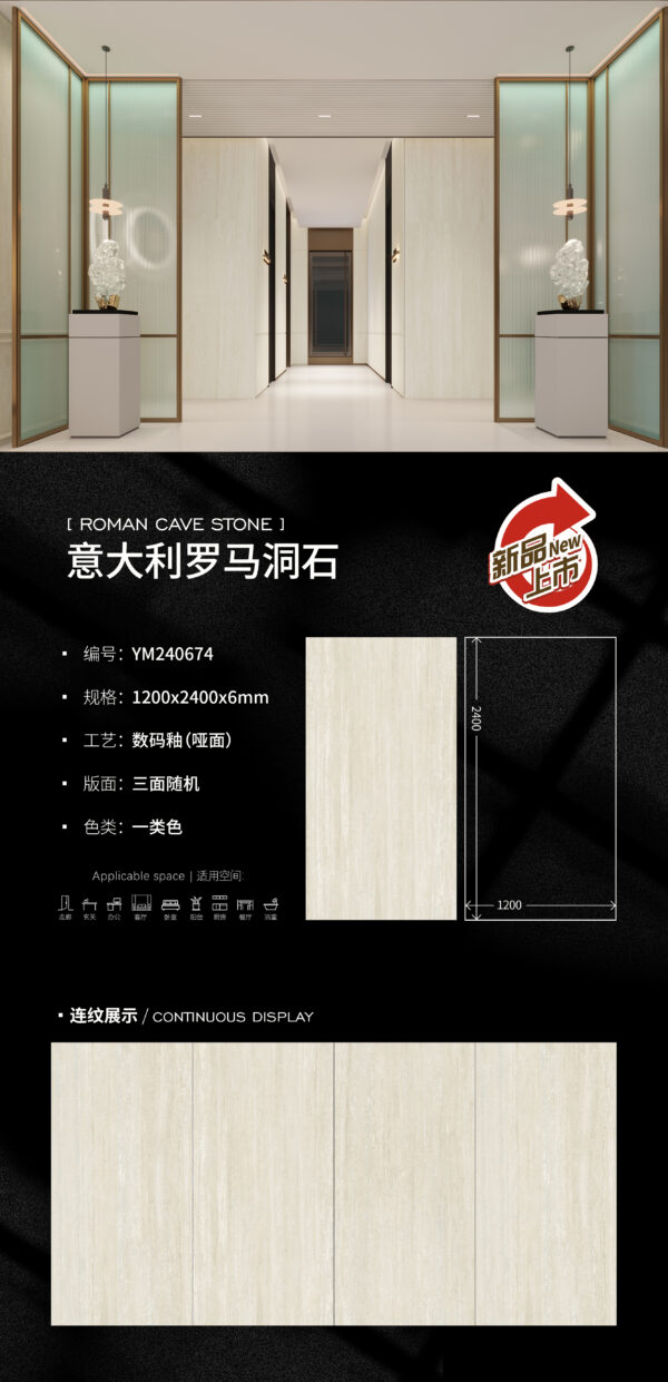 Villa Interior/Exterior Accent Wall Italian Roman Travertine Slab 1200x2400x6mm Matte Lightweight & Natural Art Piece