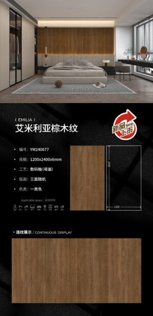 Matt-1200X2400X6MM-YM240677 Cozy Bedroom Feature Wall Emilia Brown Woodgrain Slab 1200x2400x6mm Matte Ultra-Thin Realistic Grain & Relaxing Ambiance