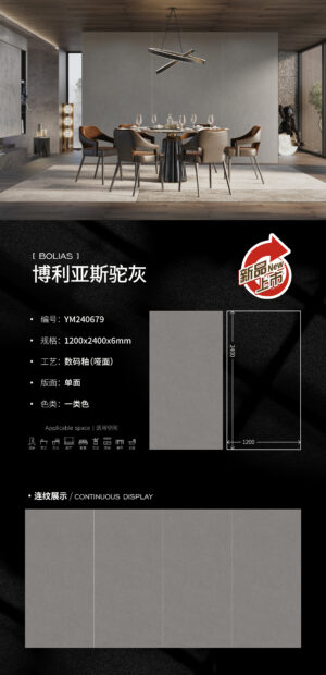 Matt-1200X2400X6MM-YM240679 Modern Minimalist Wall Boliyas Taupe Slab 1200x2400x6mm Matte Premium Neutral Tone for Cohesive Space