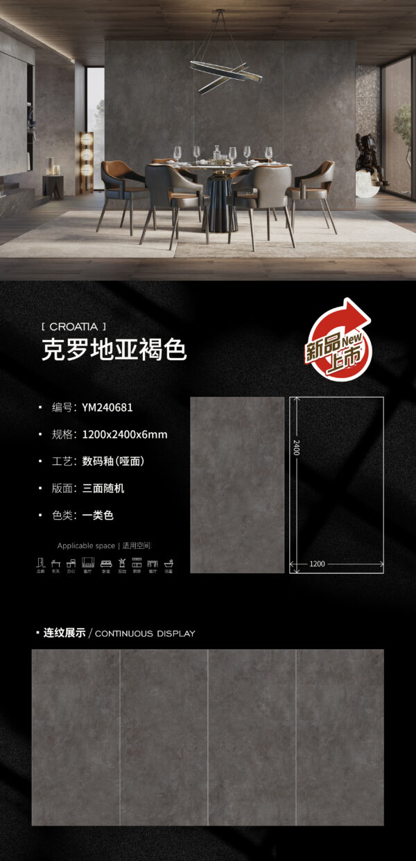 Wabi-Sabi Living Room Wall Croatia Brown Slab 1200x2400x6mm Matte Ultra-Thin Earthy Texture & Aged Patina