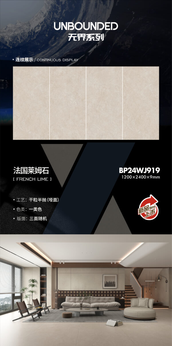 Matt-1200X2400X9MM-BP24WJ919法国莱姆石