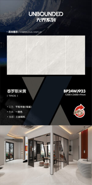 Matt-1200X2400X9MM-BP24WJ923泰罗斯米黄