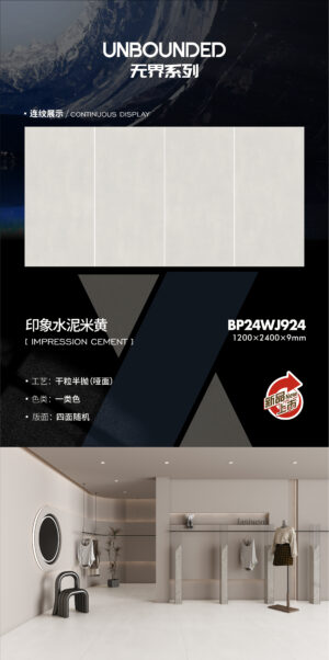 Matt-1200X2400X9MM-BP24WJ924印象水泥米黄