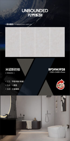 Matt-1200X2400X9MM-BP24WJ928米诺斯奶咖