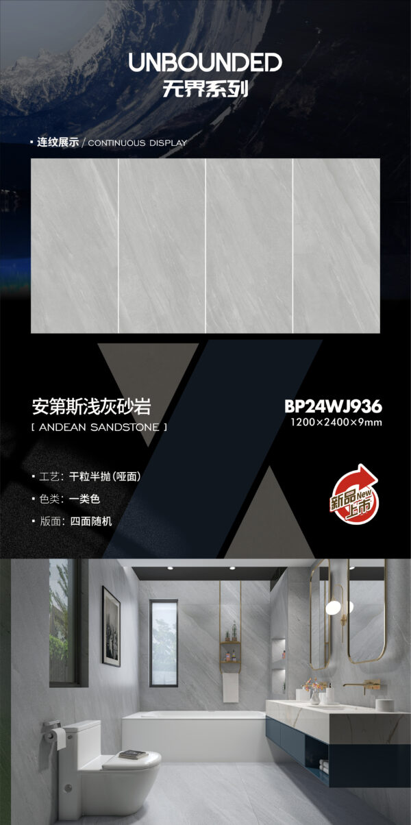 Matt-1200X2400X9MM-BP24WJ936安第斯浅灰砂岩