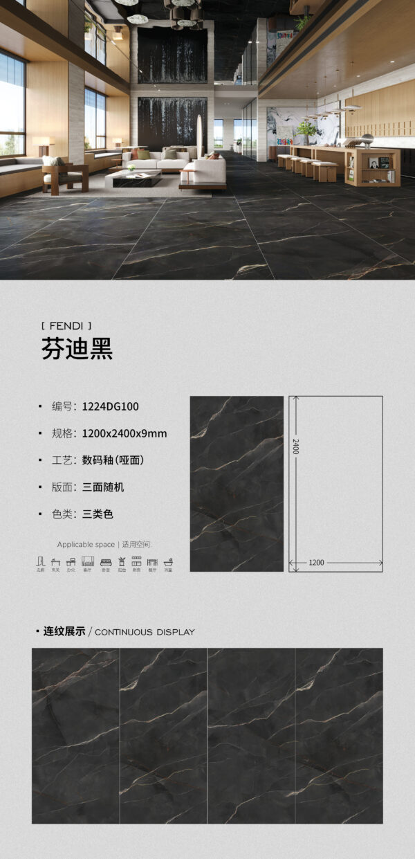 Matt-1200X2400X9MM-DG100芬迪黑