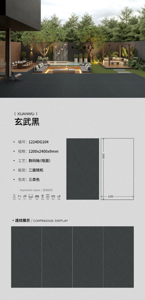 Matt-1200X2400X9MM-DG104玄武黑