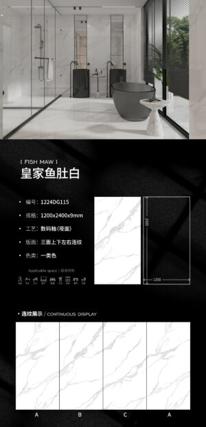 Matt-1200X2400X9MM-DG115皇家鱼肚白 Matt-1200X2400X9MM-DG115皇家鱼肚白