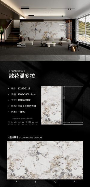 Matt-1200X2400X9MM-DG118散花潘多拉 Matt-1200X2400X9MM-DG118散花潘多拉