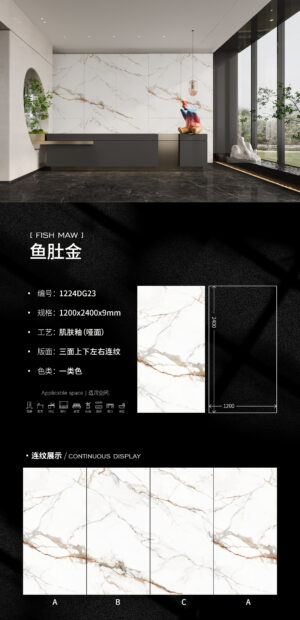 Matt-1200X2400X9MM-DG23鱼肚金