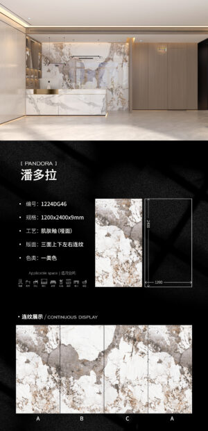 Matt-1200X2400X9MM-DG46潘多拉 Matt-1200X2400X9MM-DG46潘多拉