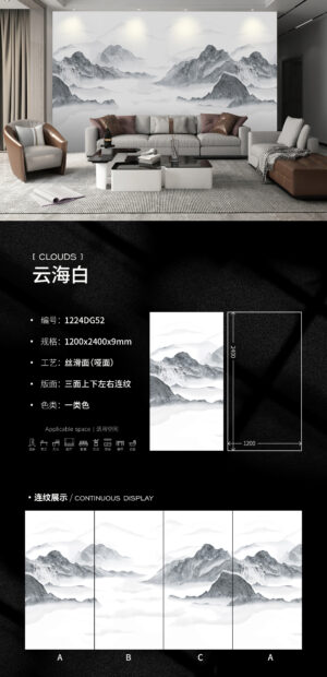 Matt-1200X2400X9MM-DG52云海白 Matt-1200X2400X9MM-DG52云海白