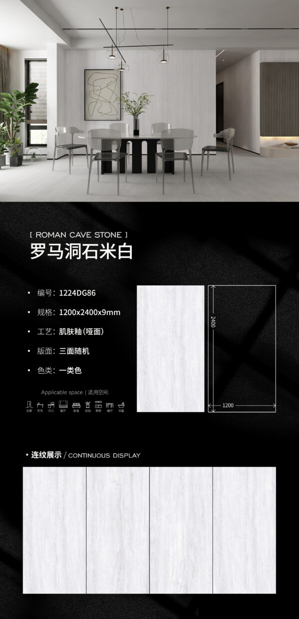 Matt-1200X2400X9MM-DG86 罗马洞石米白