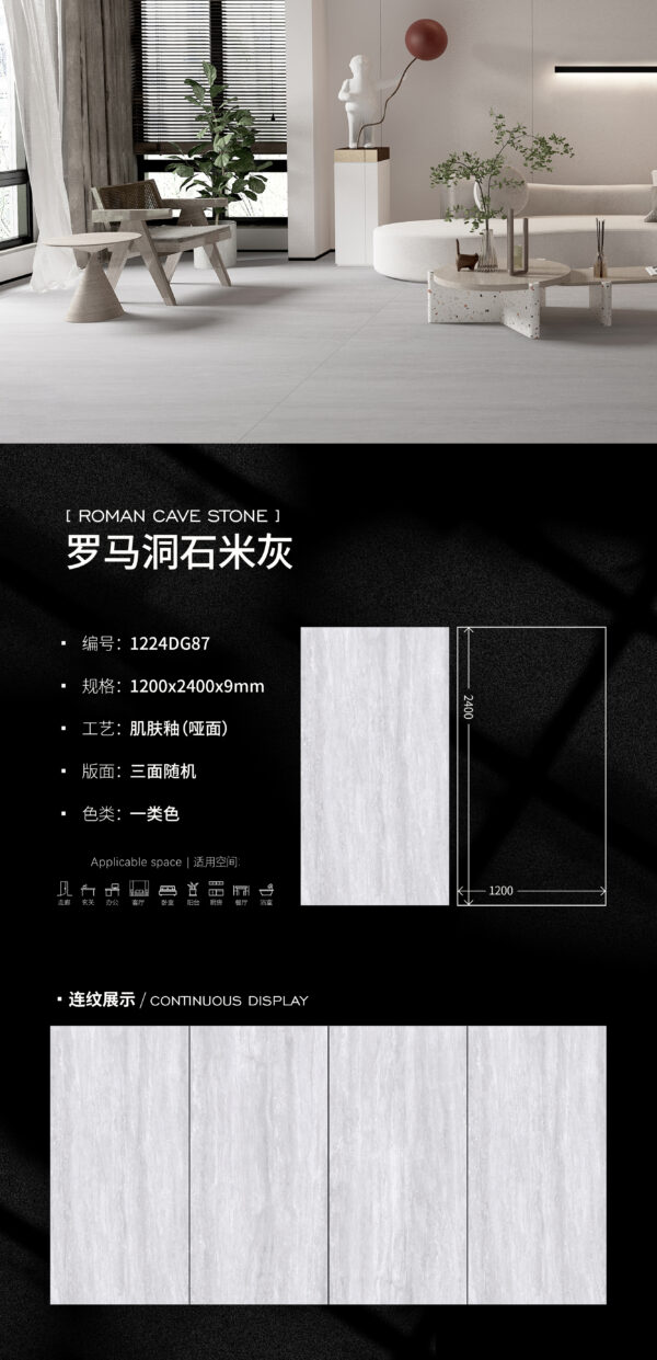 Matt-1200X2400X9MM-DG87 罗马洞石米灰