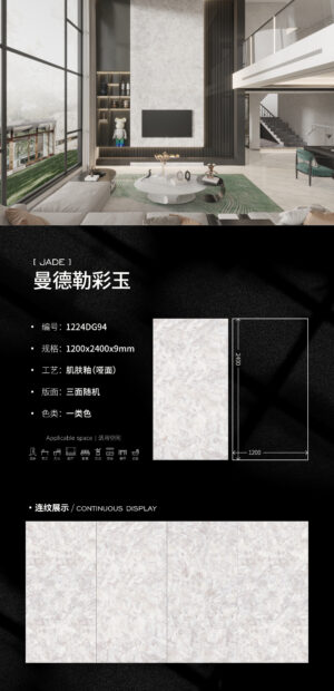 Matt-1200X2400X9MM-DG94曼德勒彩玉