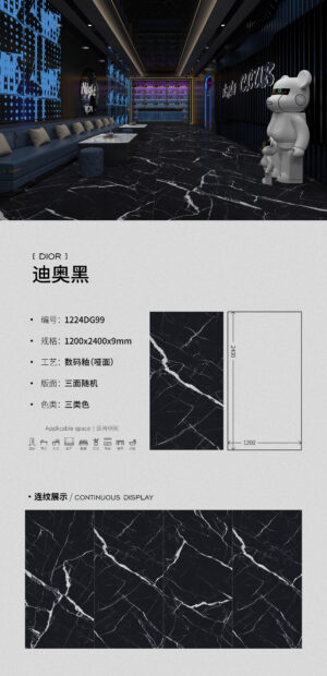 Matt-1200X2400X9MM-DG99迪奥黑