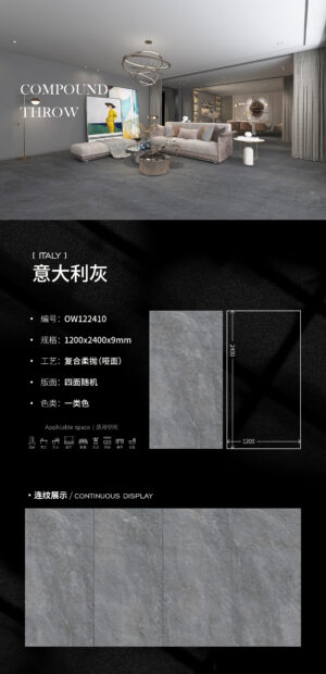 Matt-1200X2400X9MM-OW10意大利灰