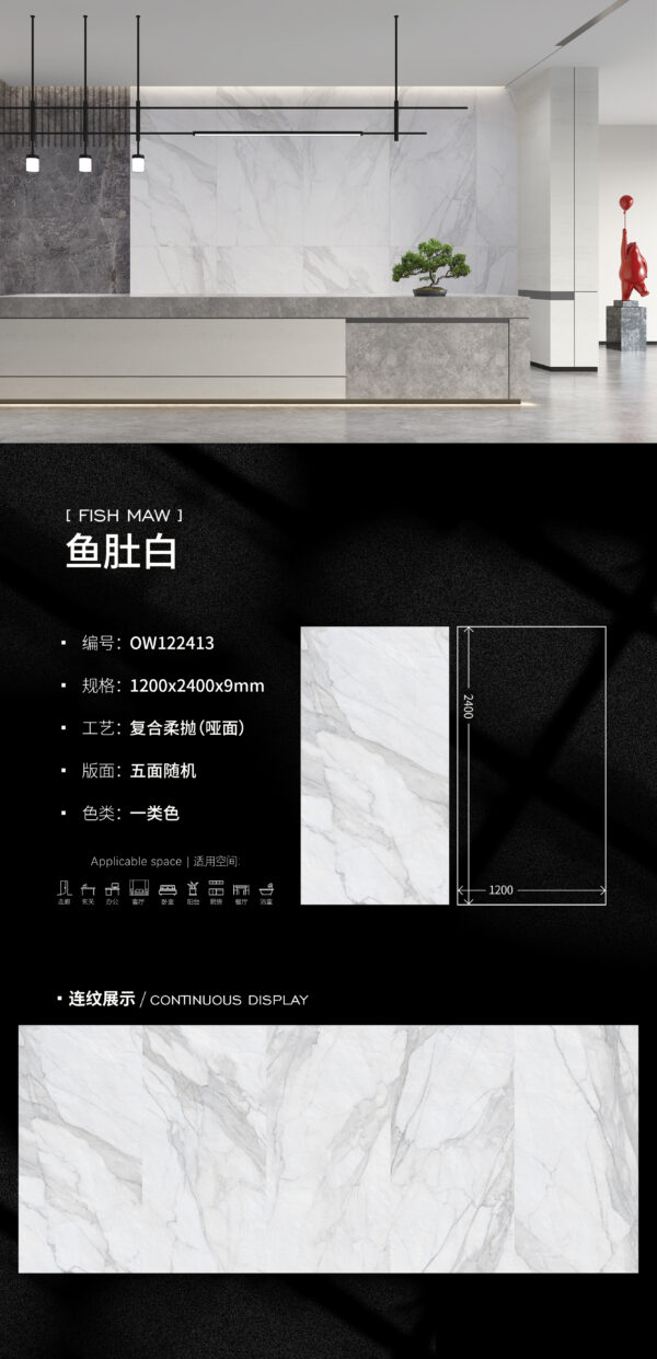 Matt-1200X2400X9MM-OW13鱼肚白