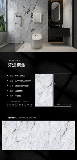 Matt-1200X2400X9MM-OW23芬迪奈金