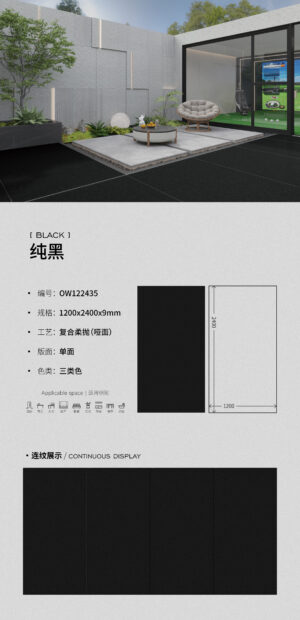 Matt-1200X2400X9MM-OW35纯黑