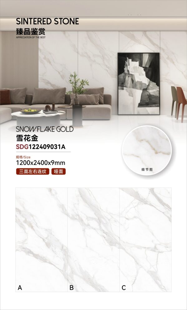 Matt-1200X2400X9MM-SDG09031A雪花金