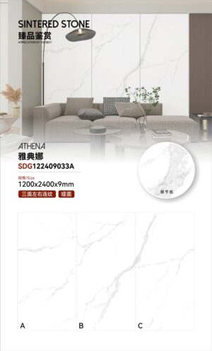 Matt-1200X2400X9MM-SDG09033A雅典娜