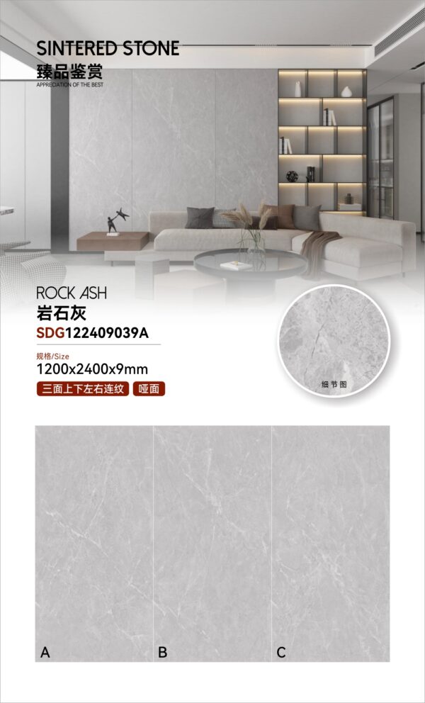 Matt-1200X2400X9MM-SDG09039A岩石灰