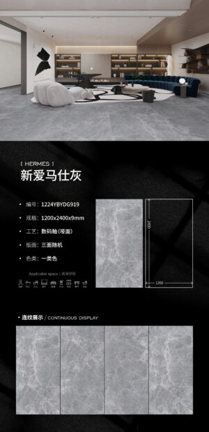 Matt-1200X2400X9MM-YBYDG919新爱马仕灰