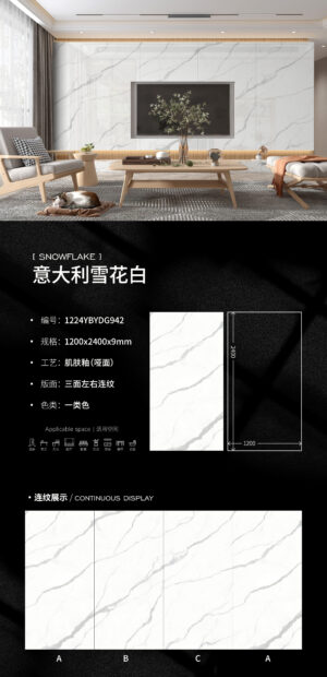 Matt-1200X2400X9MM-YBYDG942意大利雪花白