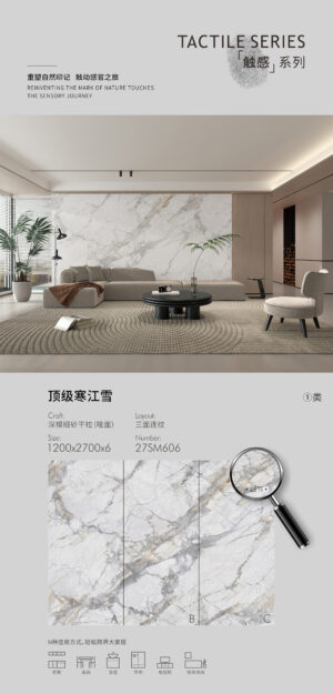 Matt-1200X2700X6MM-27SM606顶级寒江雪