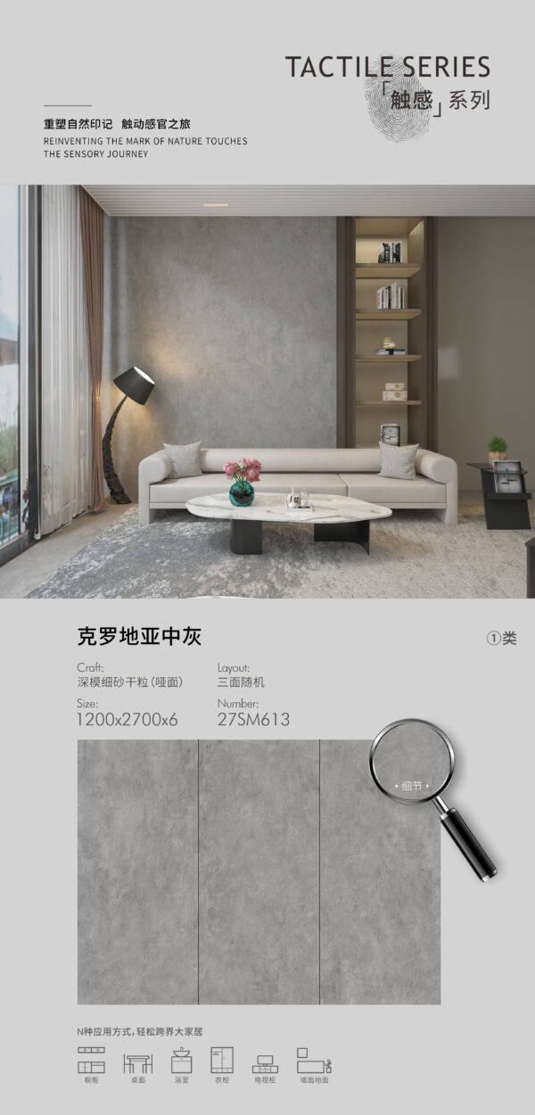 Matt-1200X2700X6MM-27SM613克罗地亚中灰