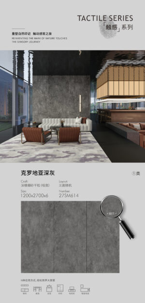 Matt-1200X2700X6MM-27SM614克罗地亚深灰