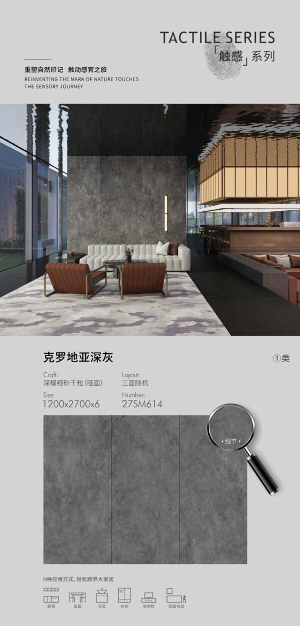 Matt-1200X2700X6MM-27SM614克罗地亚深灰