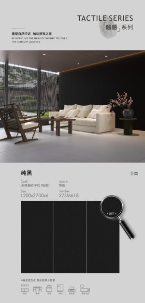 Matt-1200X2700X6MM-27SM618纯黑