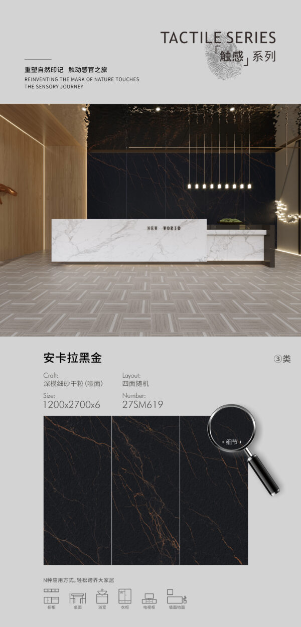 Matt-1200X2700X6MM-27SM619安卡拉黑金