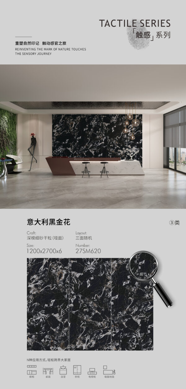 Matt-1200X2700X6MM-27SM620意大利黑金花