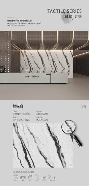 Matt-1200X2700X6MM-27SM621熊猫白