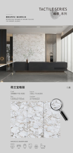 Matt-1200X2700X6MM-27SM622荷兰宝格丽