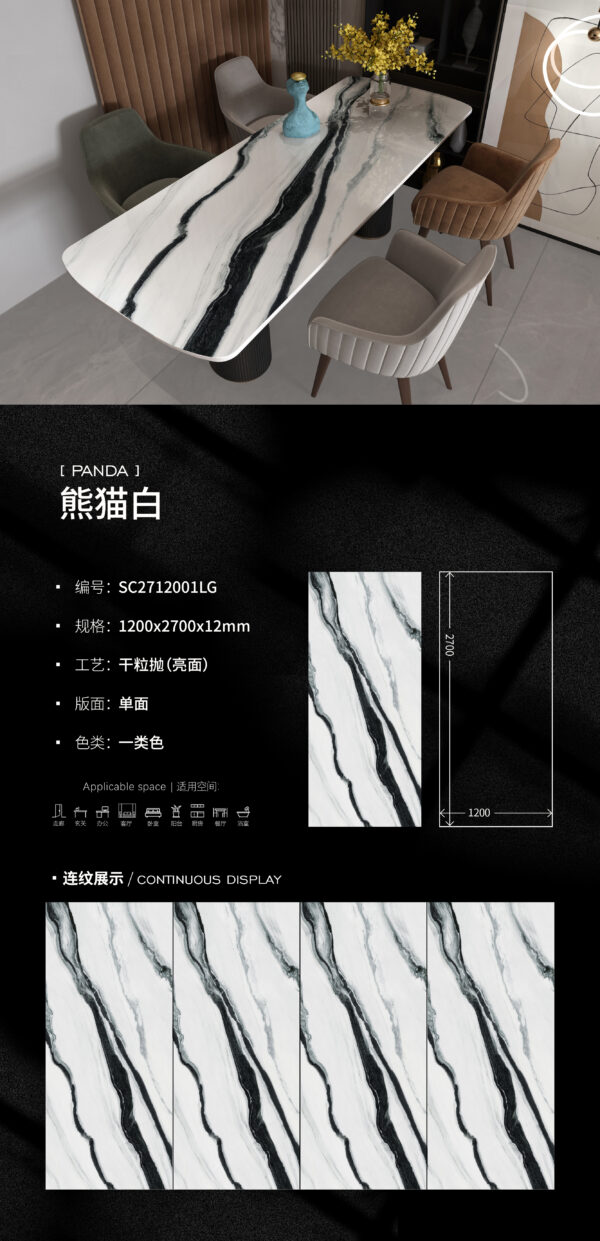 Glossy-1200X2700X12MM-SC2712001LG熊猫白