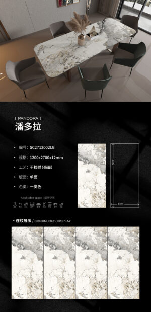 Glossy-1200X2700X12MM-SC2712002LG潘多拉