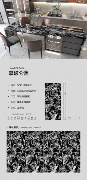 Glossy-1200X2700X12MM-SC2712009LG拿破仑黑