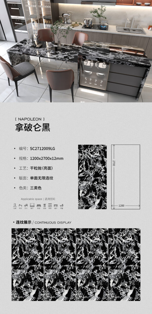 Glossy-1200X2700X12MM-SC2712009LG拿破仑黑