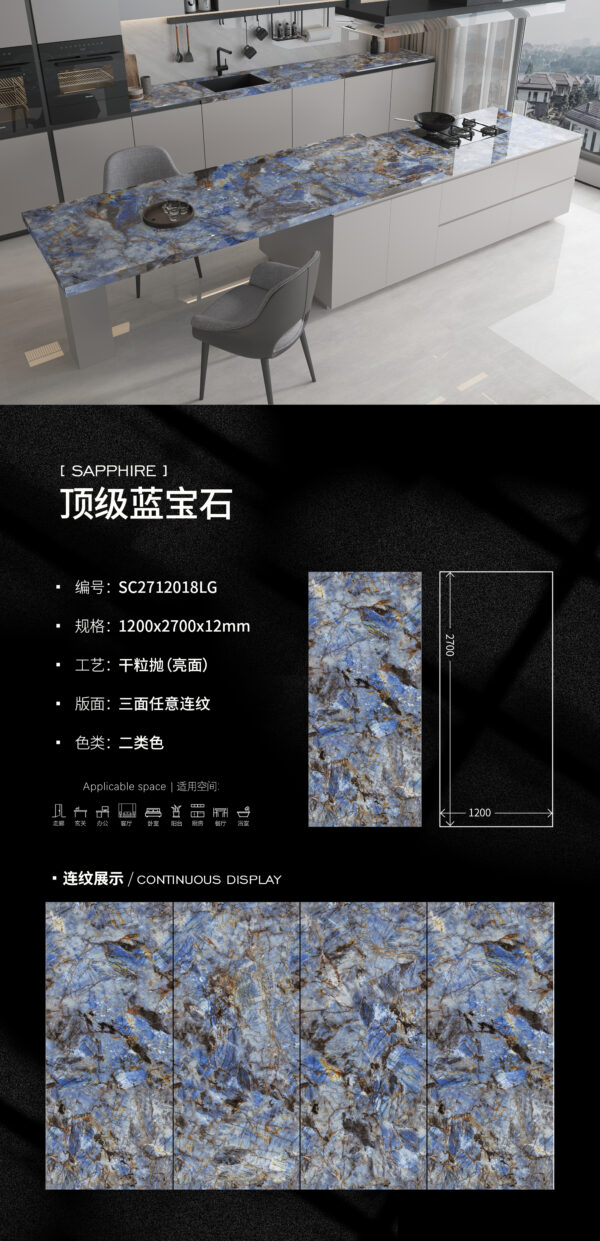 Glossy-1200X2700X12MM-SC2712018LG顶级蓝宝石